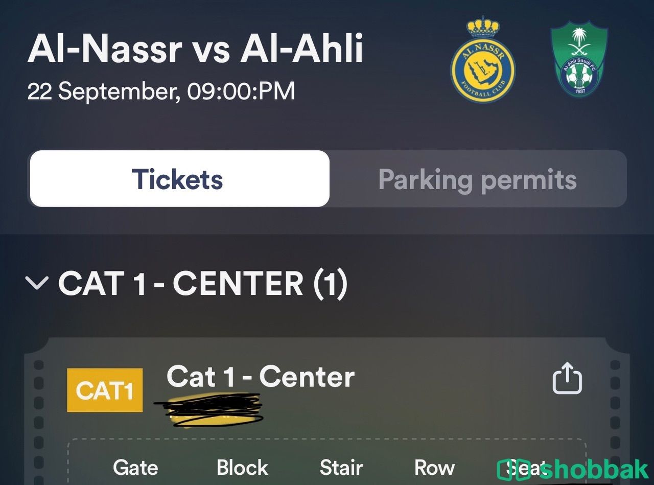 تذكرة مباراة النصر والأهلي شباك السعودية