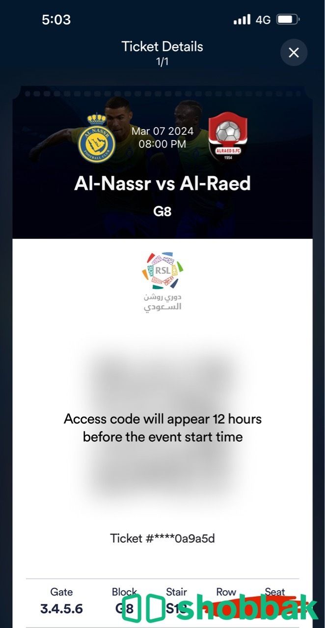 تذكرة مباراة النصر والرائد Shobbak Saudi Arabia