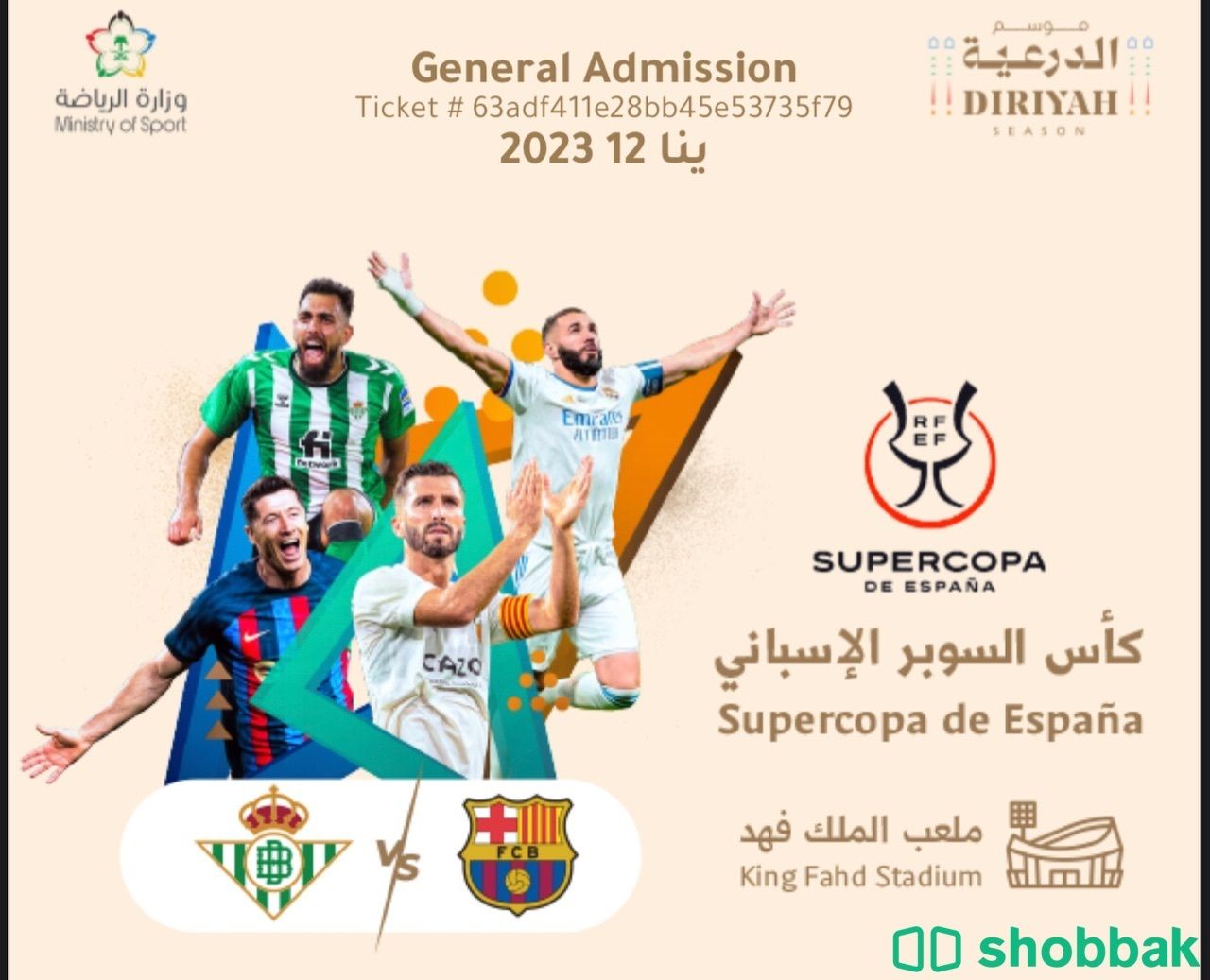 تذكرة مباراة برشلونة-ريال بيتيس Shobbak Saudi Arabia