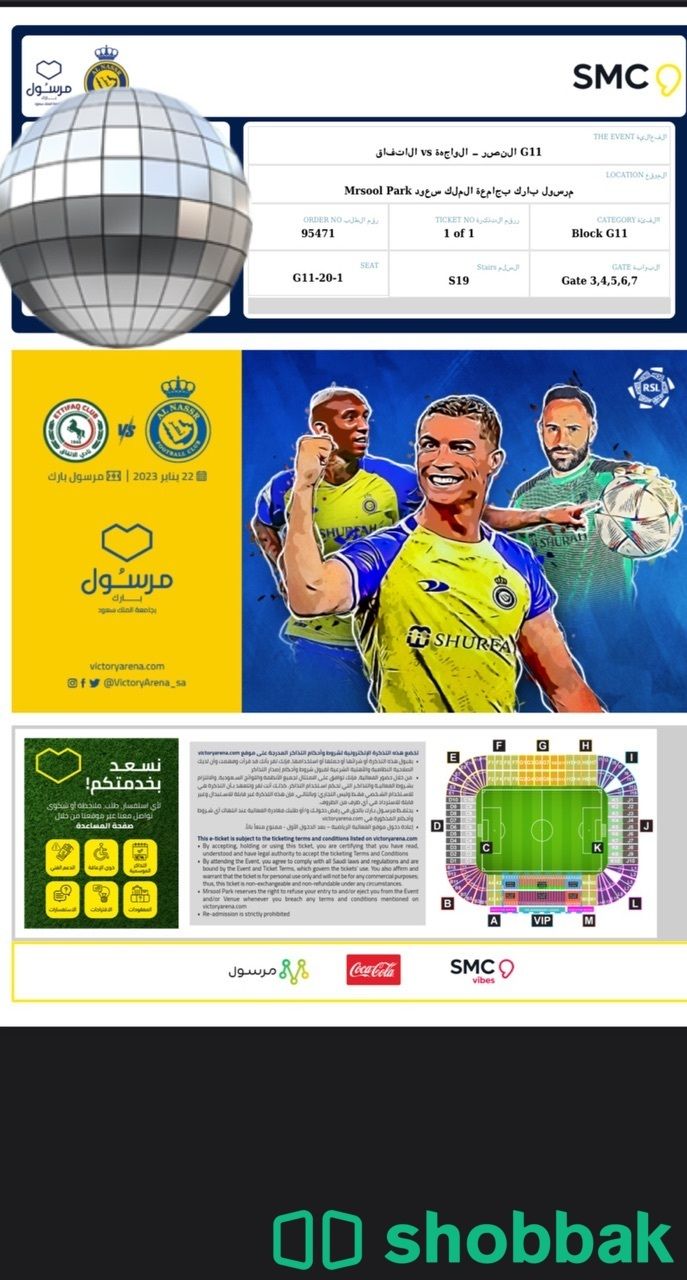 تذكرة وحدة مباراة النصر والاتفاق يوم الاحد Shobbak Saudi Arabia