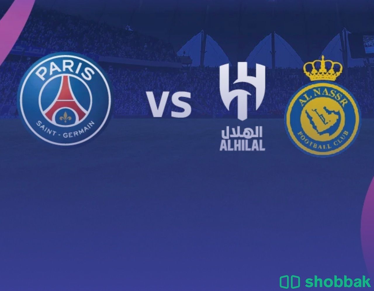 تذكرتين مباراة الهلال و النصر ضد باريس Shobbak Saudi Arabia