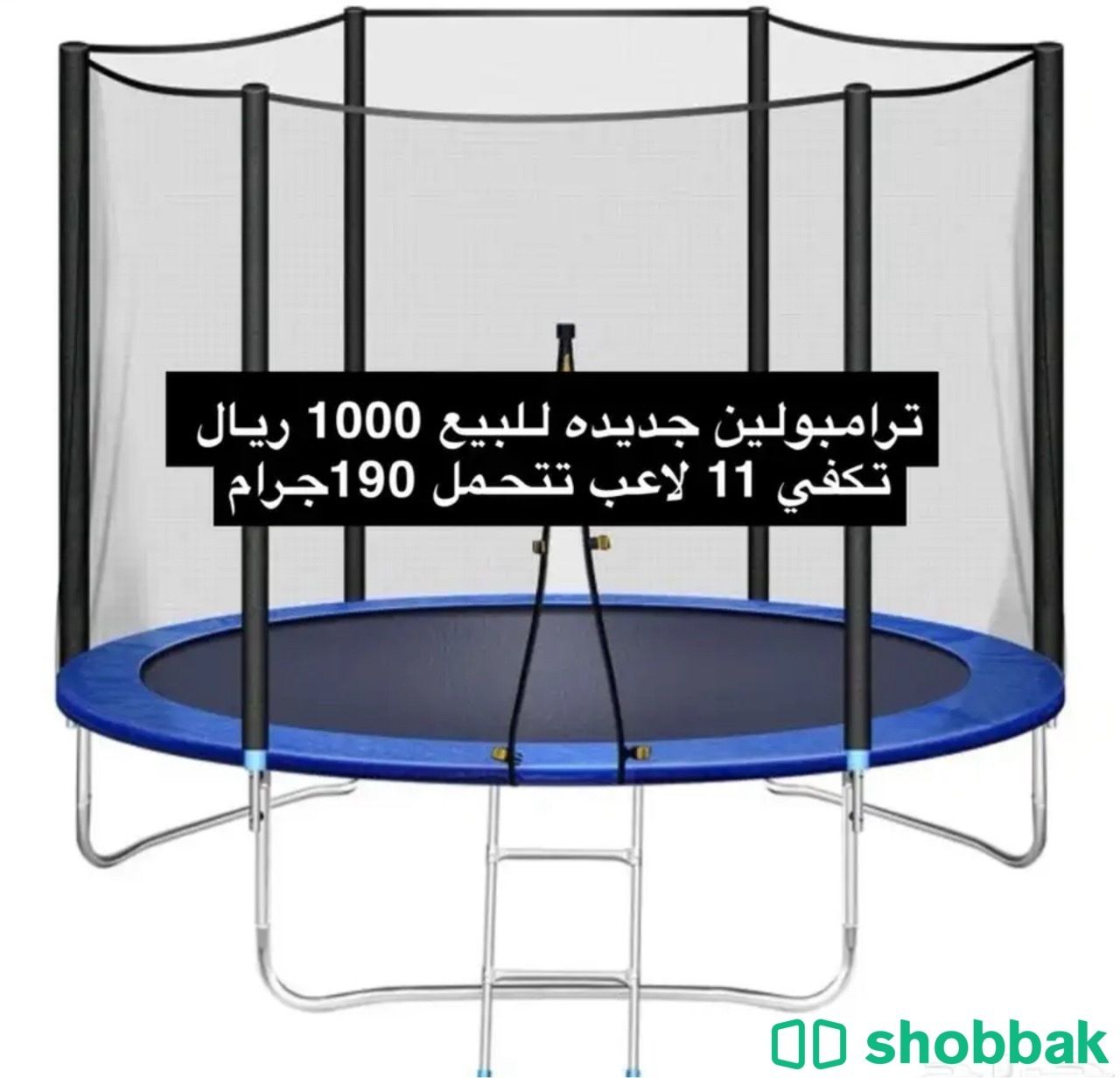 ترامبولين جديدة للبيع Shobbak Saudi Arabia