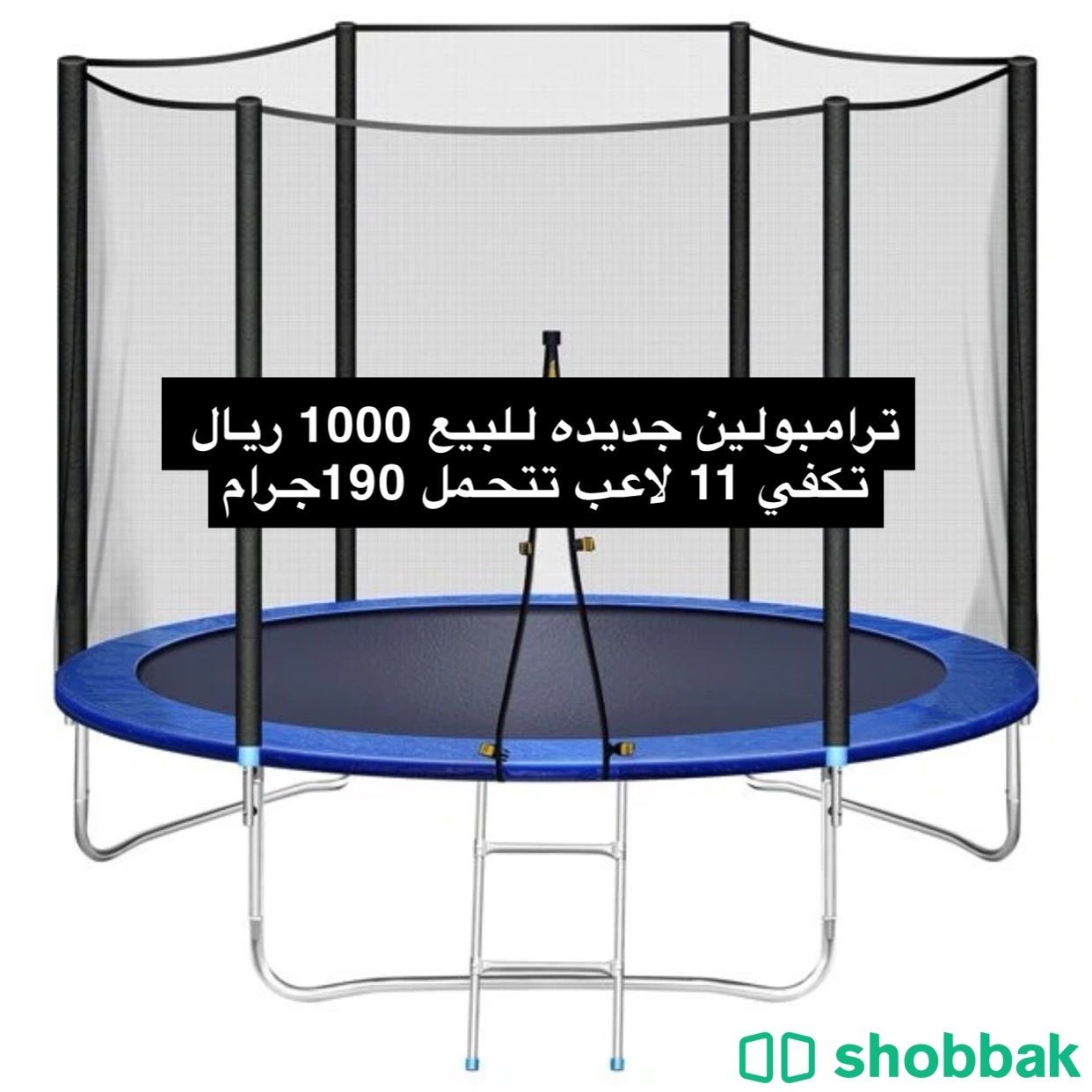 ترامبولين جديده للبيع  Shobbak Saudi Arabia