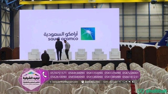 ترفية الشرقيه لتنظيم المعارض والمؤتمرات  Shobbak Saudi Arabia