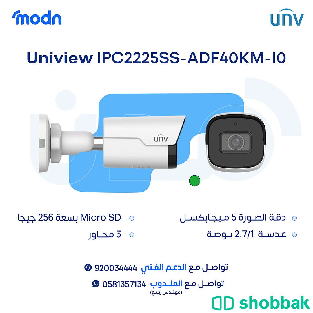 تركيب كاميرات يوني فيو UNV في الدمام Shobbak Saudi Arabia