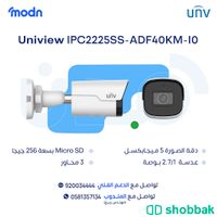 تركيب كاميرات يوني فيو UNV في الدمام Shobbak Saudi Arabia
