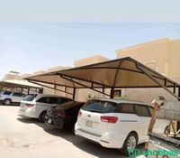 ترويد وتركيب مظلات مواقف للسيارات وجميع انواع الحداده  Shobbak Saudi Arabia