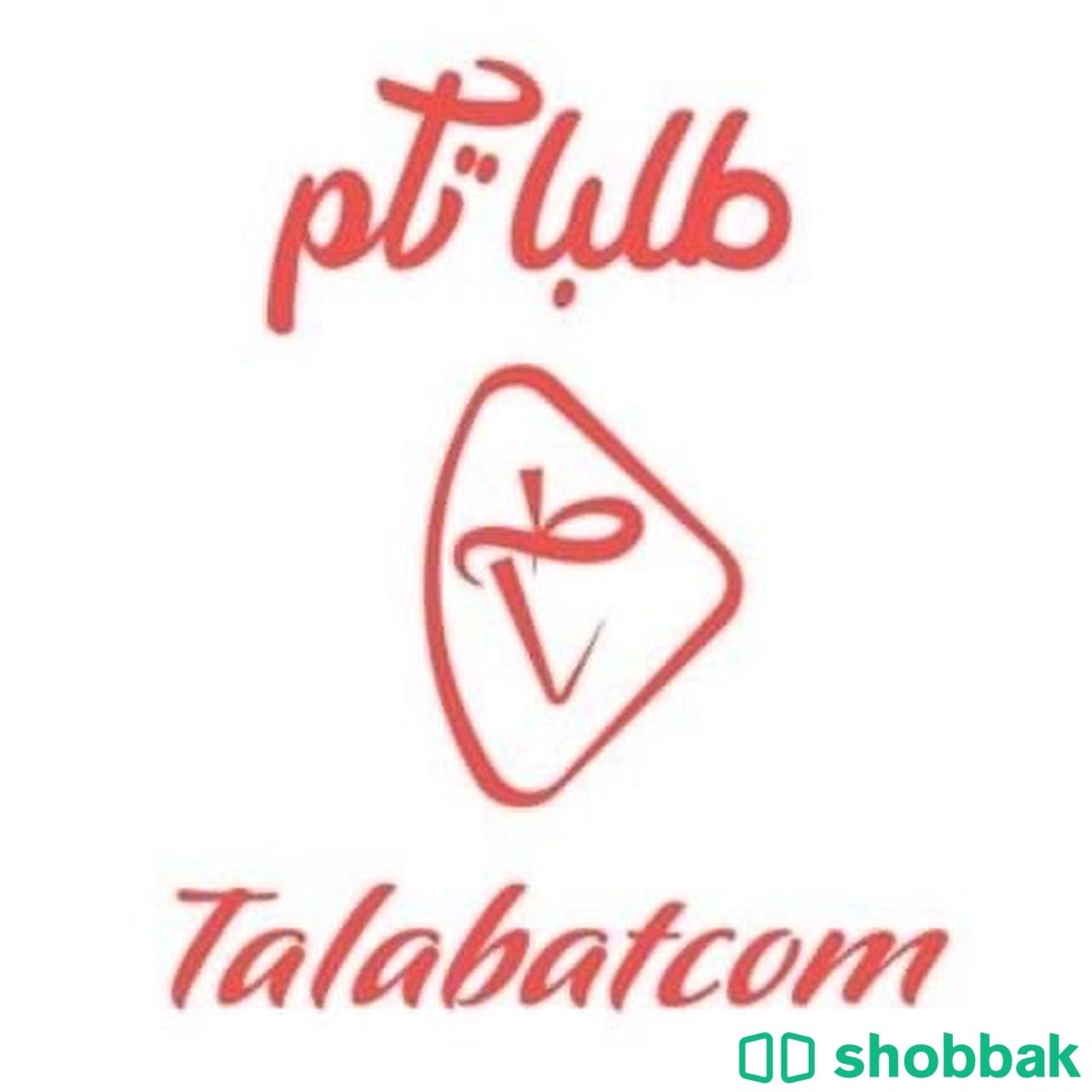 تسجيل بتطبيق طلباتكم للمطاعم Shobbak Saudi Arabia