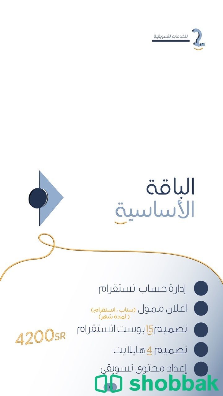 تسويق الكتروني وتصاميم  Shobbak Saudi Arabia