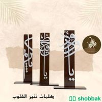 تسويق ودعاية واعلان لزيادة المبيعات  Shobbak Saudi Arabia