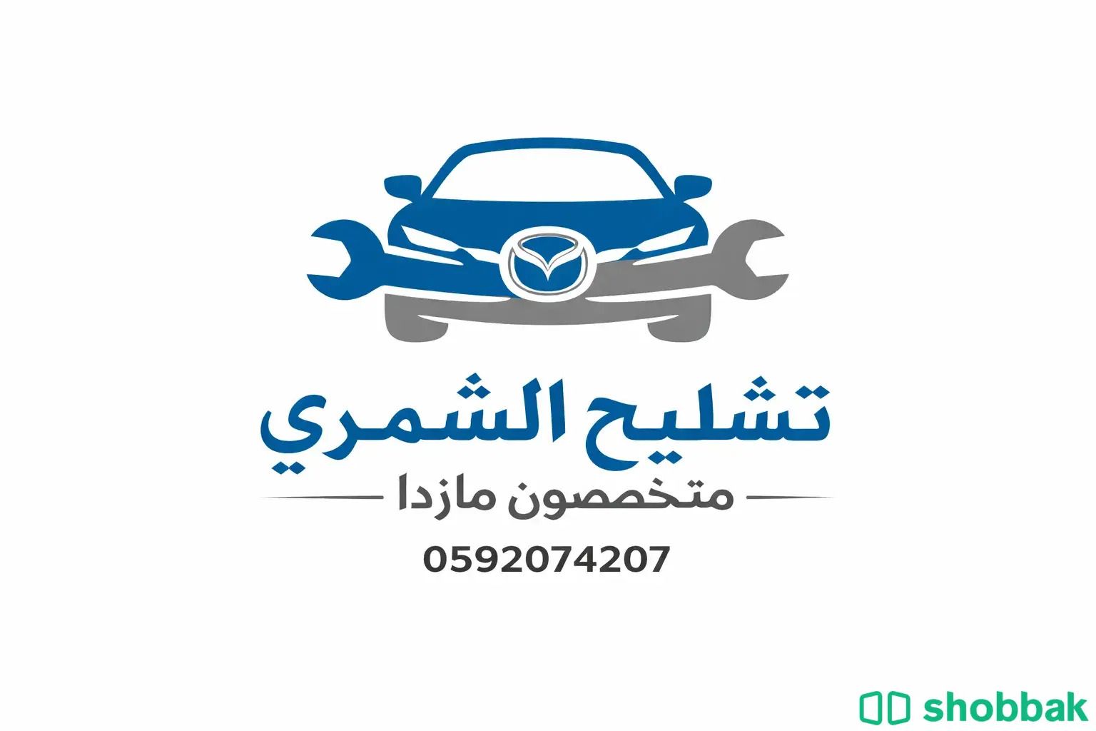 تشليح مازدا الشمري 0592074207 شباك السعودية