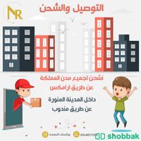 تصاميم سوشل ميديا وإعلانات Shobbak Saudi Arabia