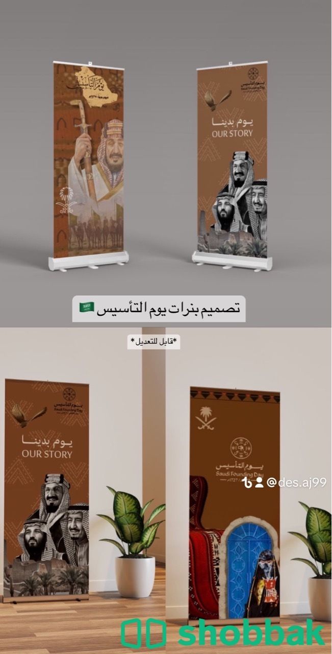 تصاميم يوم التأسيس 🤎🇸🇦 شباك السعودية