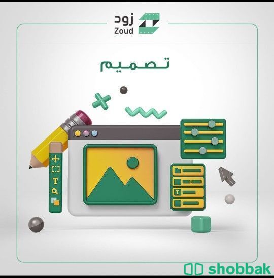 تصاميمك الدعائية والشخصية Shobbak Saudi Arabia