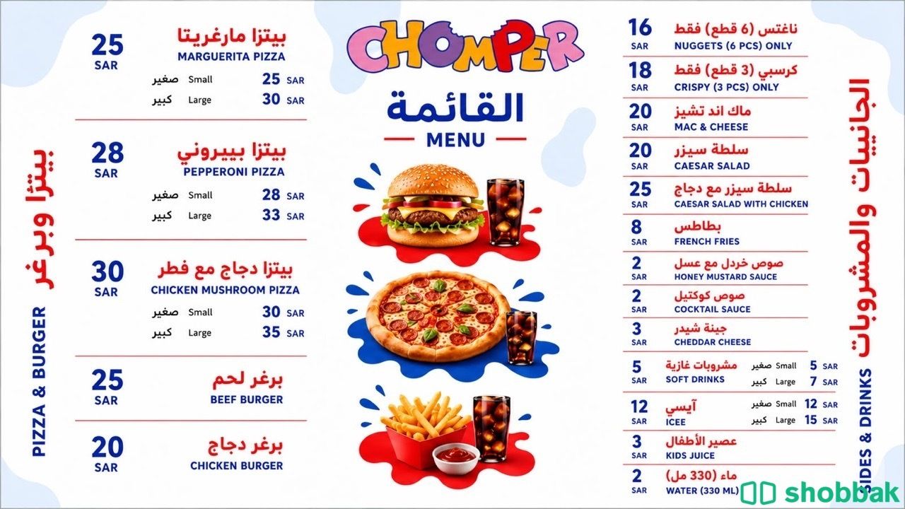 تصميم شباك السعودية