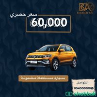 تصميم إعلان سيارتك  Shobbak Saudi Arabia