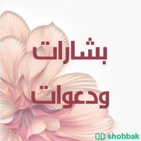 تصميم احترافي ومميز بسعر ممتاز Shobbak Saudi Arabia