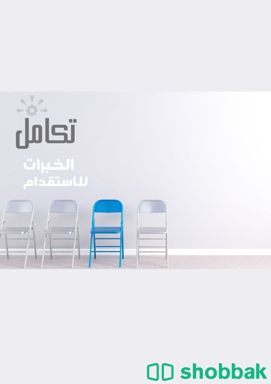 تصميم اعلانات Shobbak Saudi Arabia