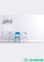 تصميم اعلانات Shobbak Saudi Arabia