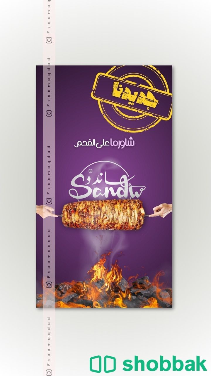 تصميم اعلانات سوشل ميديا وبروشورات  شباك السعودية