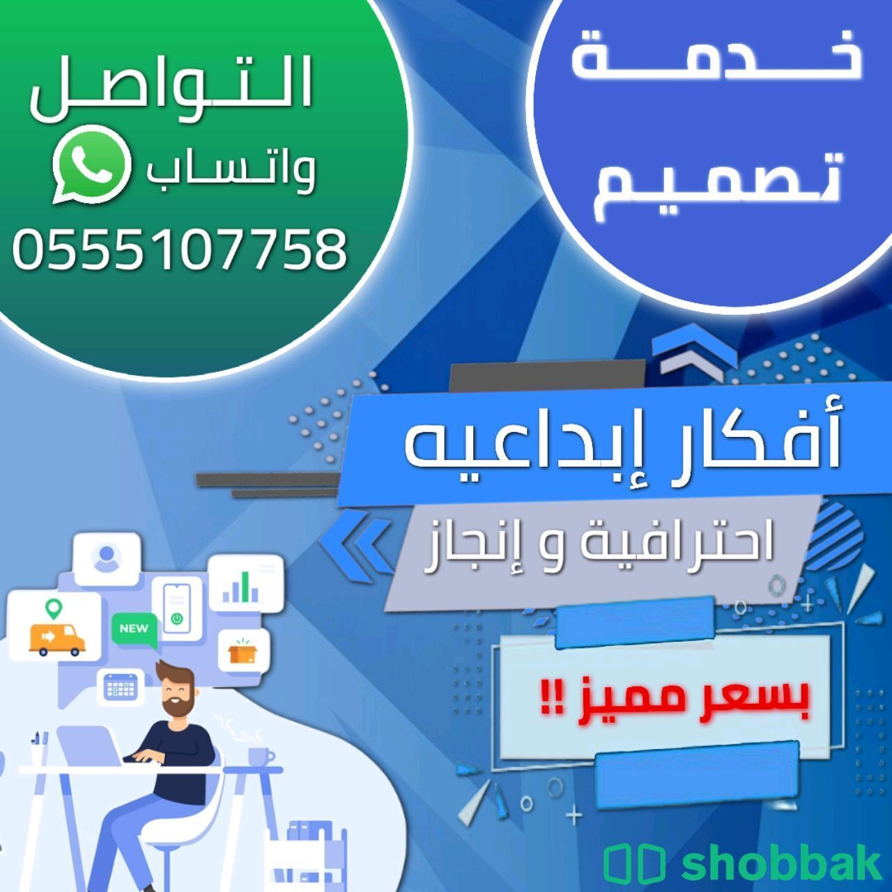 تصميم اعلانات و الصور و دعوات إلكترونية شباك السعودية