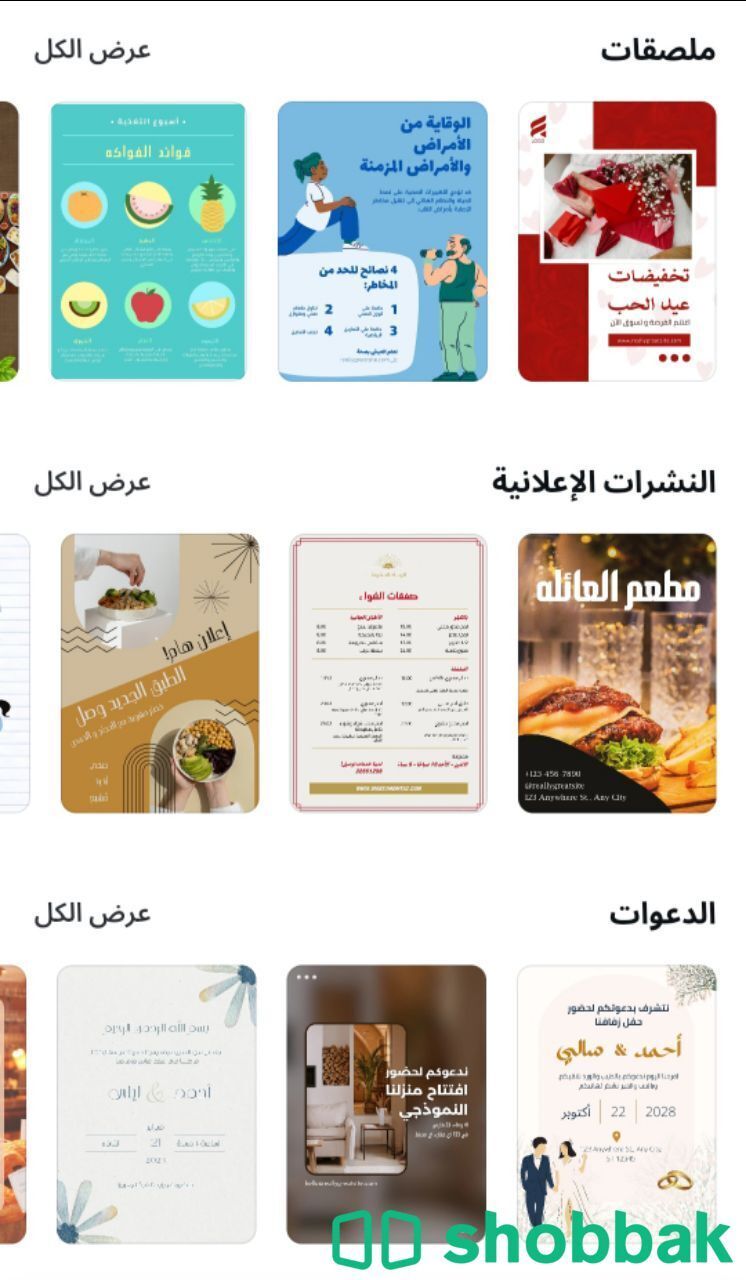تصميم الفيديوهات والصور والاعلانات المحلات التجارية واللافتات المحلية  شباك السعودية