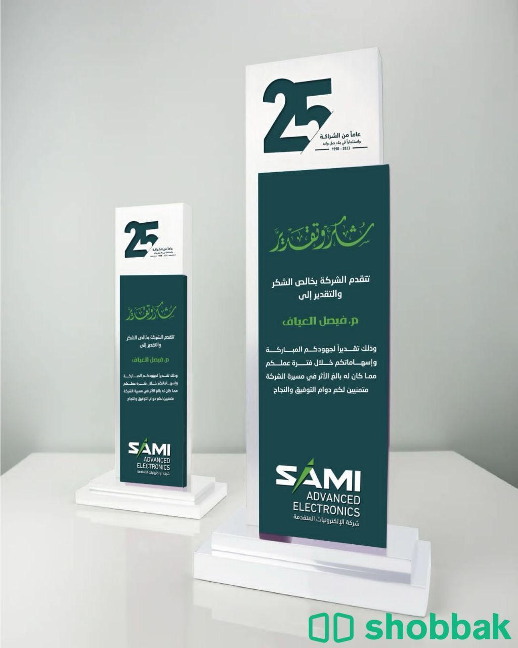 تصميم الهدايا والدروع التذكارية والدعائية شباك السعودية
