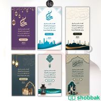 تصميم بطاقات تهنئة شهر رمضان المبارك Shobbak Saudi Arabia