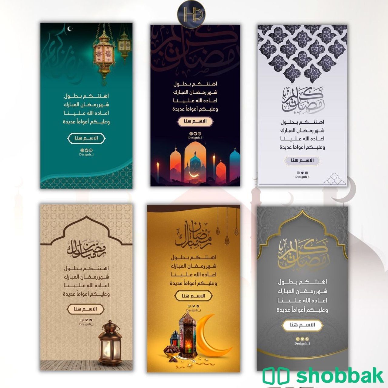 تصميم بطاقات تهنئة شهر رمضان المبارك شباك السعودية
