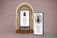 تصميم بطاقات تهنئة و معايدة عيد الاضحى المبارك Shobbak Saudi Arabia