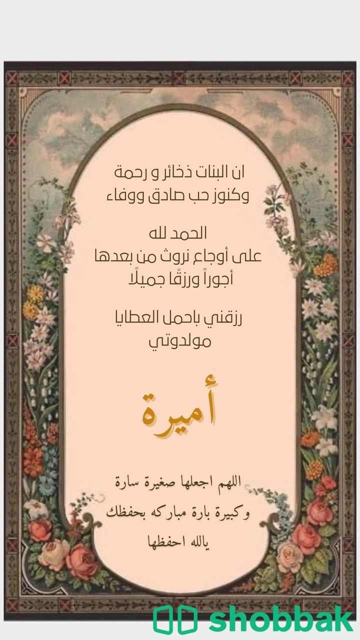 تصميم بطاقات دعوة الكترونية (تهناء - عيد - رمضان- بشارة بمولود - دعوات) Shobbak Saudi Arabia