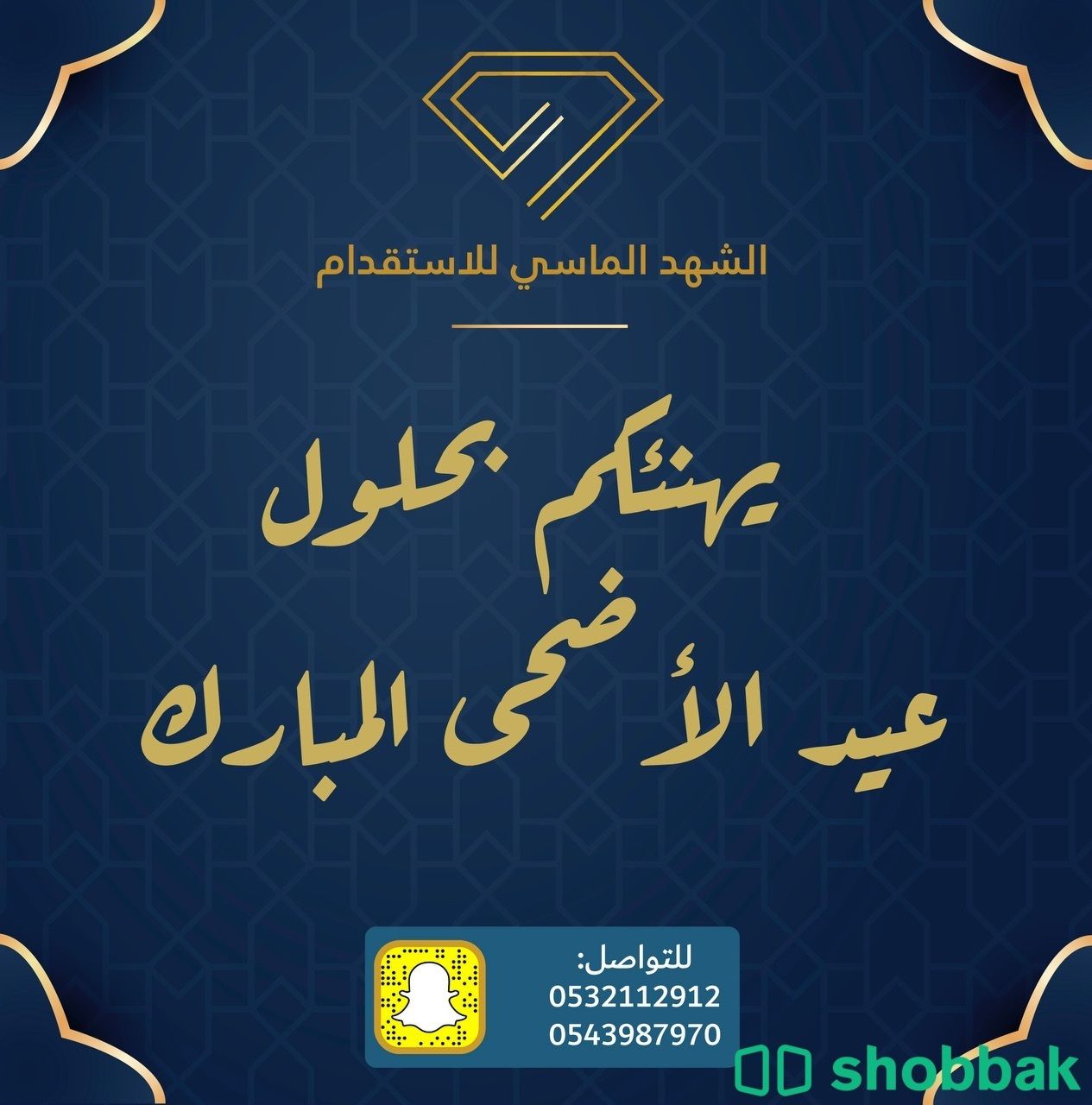 تصميم بوسترات - سيرك ذاتية - كروت دعوة Shobbak Saudi Arabia