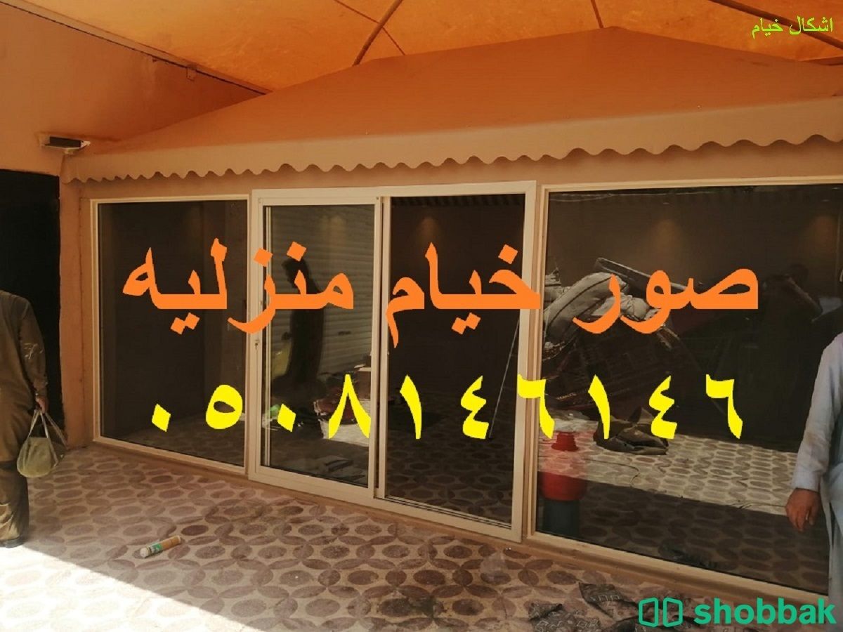تصميم خيمة منزلية شباك السعودية