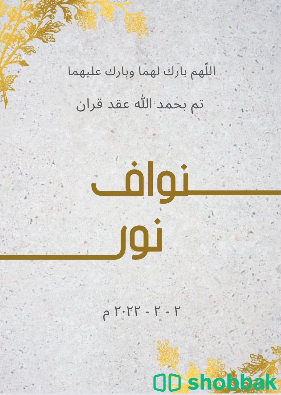 تصميم دعوات زفاف و بطاقات اعمال و شعارات براندات و سيرة ذاتية حسب الطلب شباك السعودية
