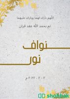 تصميم دعوات زفاف و بطاقات اعمال و شعارات براندات و سيرة ذاتية حسب الطلب شباك السعودية