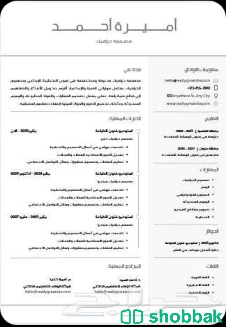 تصميم سيرة ذاتية احترافية CV متوافقة مع نظام ATS شباك السعودية