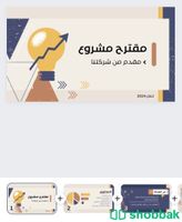 تصميم سيره ذاتيه و عروض باور بوينت و حل واجبات  و بحوث  Shobbak Saudi Arabia