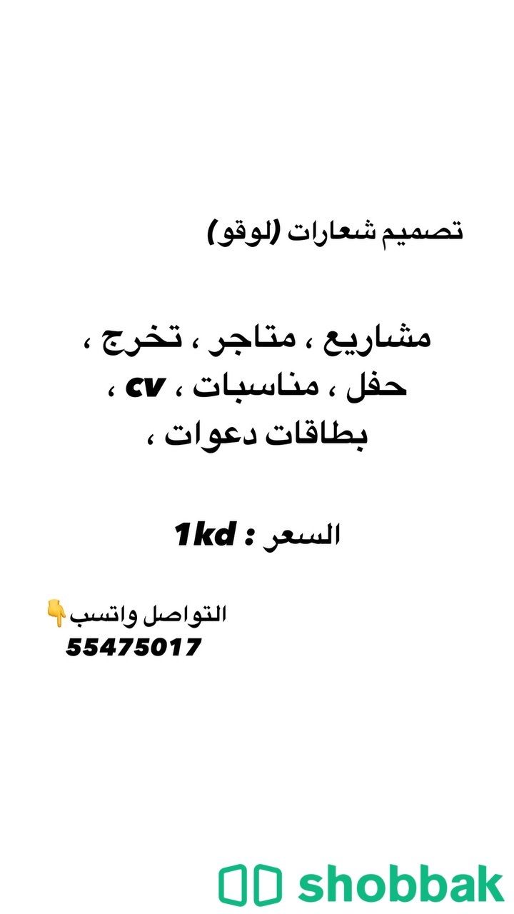 تصميم شعارات او لوقو شباك الكويت