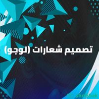 تصميم شعارات (لوجو) Shobbak Saudi Arabia