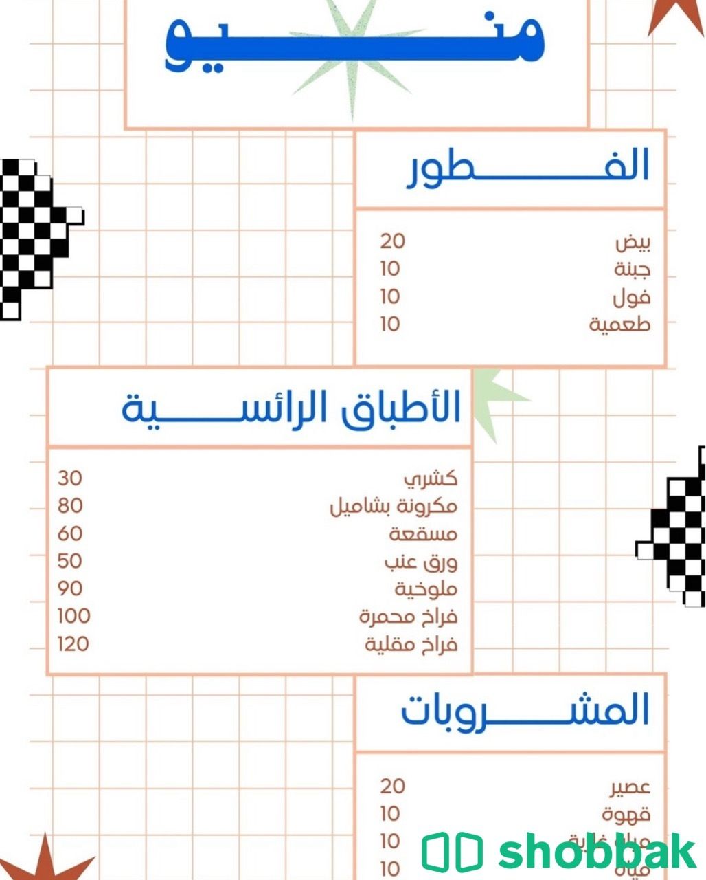 تصميم شعارات و لوقو و قوائم Shobbak Saudi Arabia