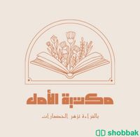 تصميم شعارات و لوقو و قوائم Shobbak Saudi Arabia