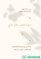 تصميم صور دعوات احتفالات سيرة ذاتية Shobbak Saudi Arabia
