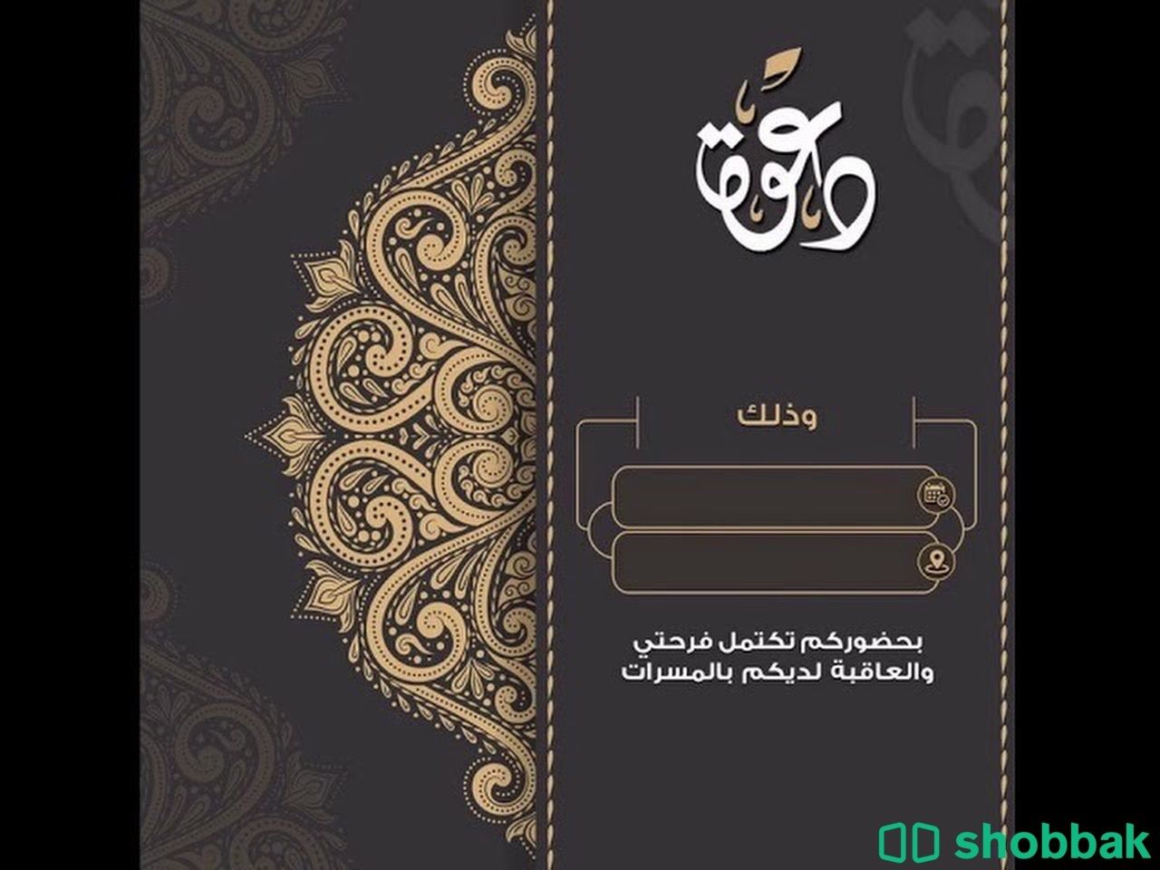 تصميم عقد زواج Shobbak Saudi Arabia