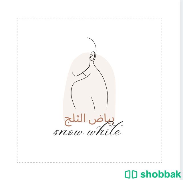 تصميم لوغو و كتابة cv وتصميم بوستات للسوشال ميديا Shobbak Saudi Arabia