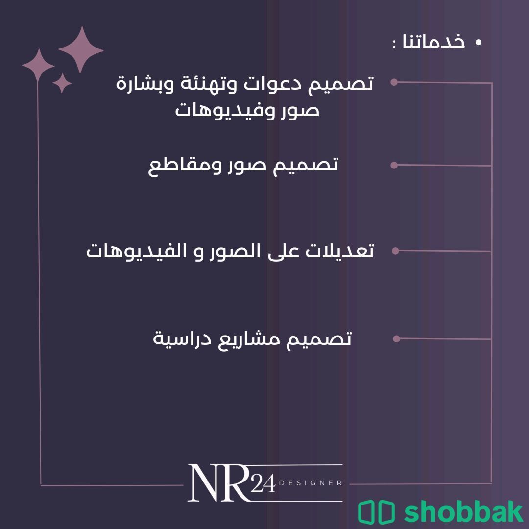 تصميم مشاريع التخرج وتهنئة ودعوات وبشاره Shobbak Saudi Arabia