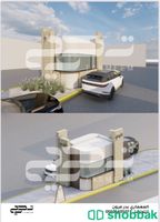 تصميم معماري فري لانسر واستشارات هندسية معمارية Shobbak Saudi Arabia