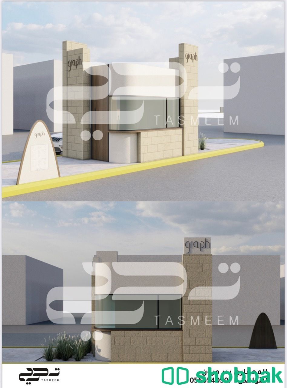 تصميم معماري واستشارات هندسية معمارية  شباك السعودية