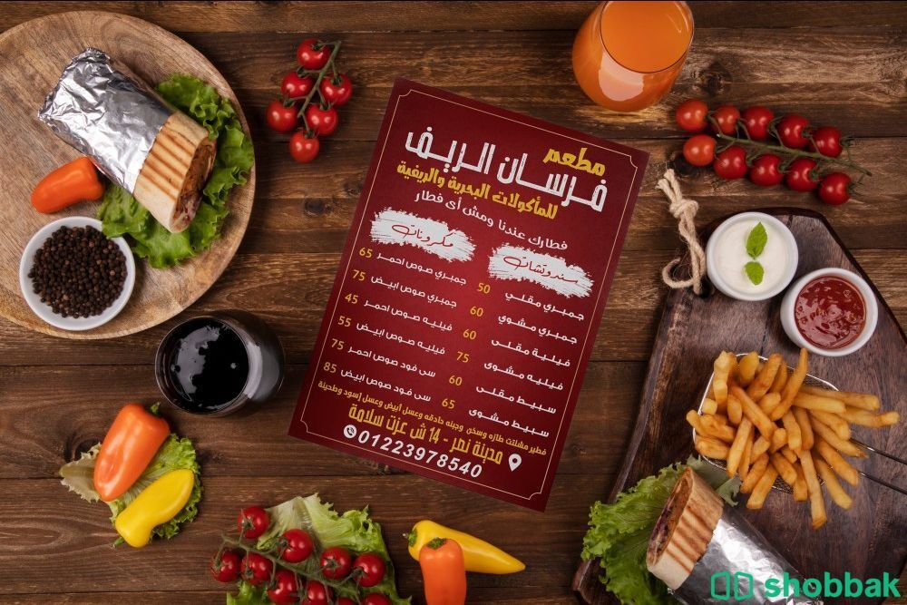 تصميم منيوهات مطاعم  Shobbak Saudi Arabia