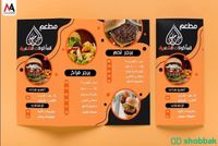 تصميم منيوهات مطاعم  شباك السعودية