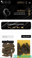 تصميم واجهة متجر سلة وخلفيات التواصل الإجتماعي Shobbak Saudi Arabia